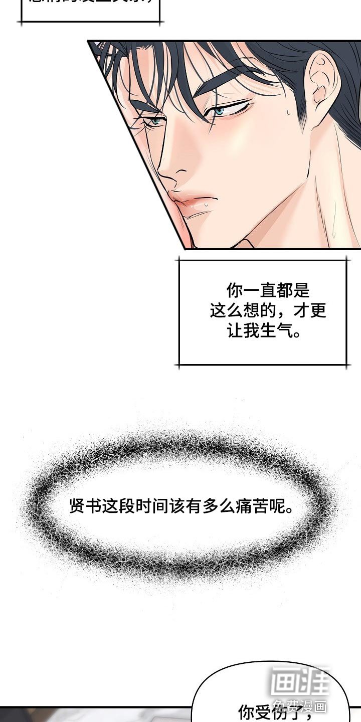 第37章：讨厌的事情