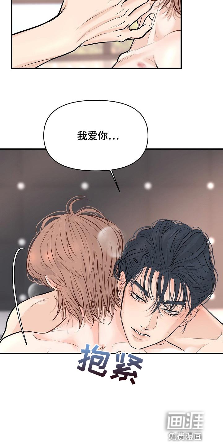 第37章：讨厌的事情
