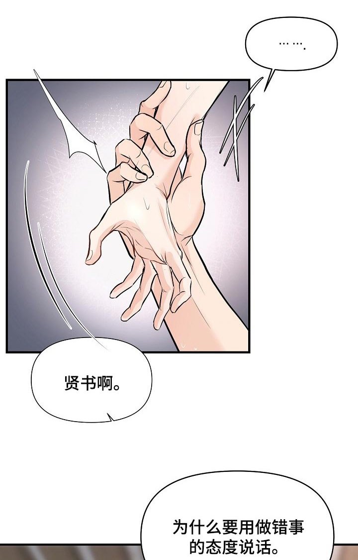 第37章：讨厌的事情