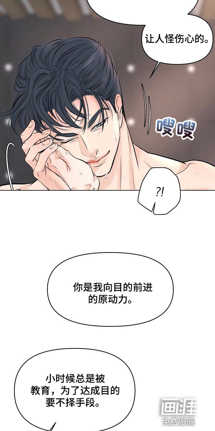 第37章：讨厌的事情