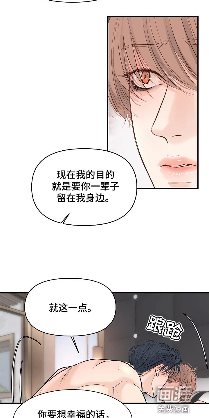 第37章：讨厌的事情