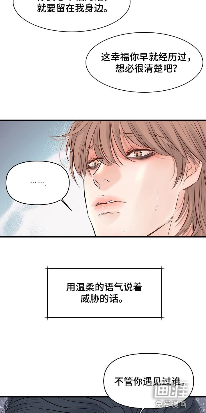 第37章：讨厌的事情
