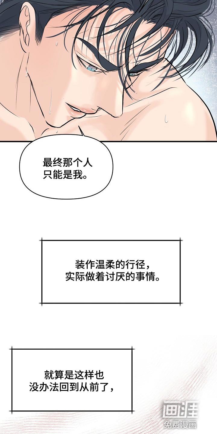 第37章：讨厌的事情