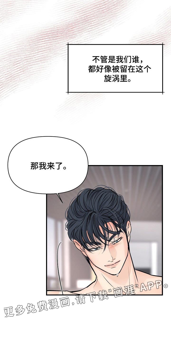 第37章：讨厌的事情