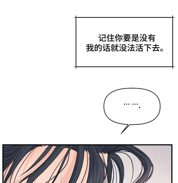 第37章：讨厌的事情