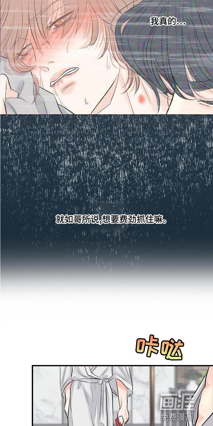 第38章：说服不了自己