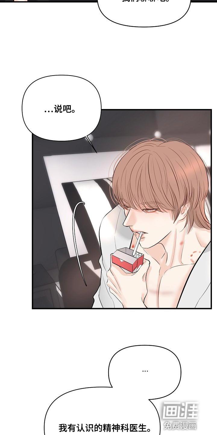 第38章：说服不了自己