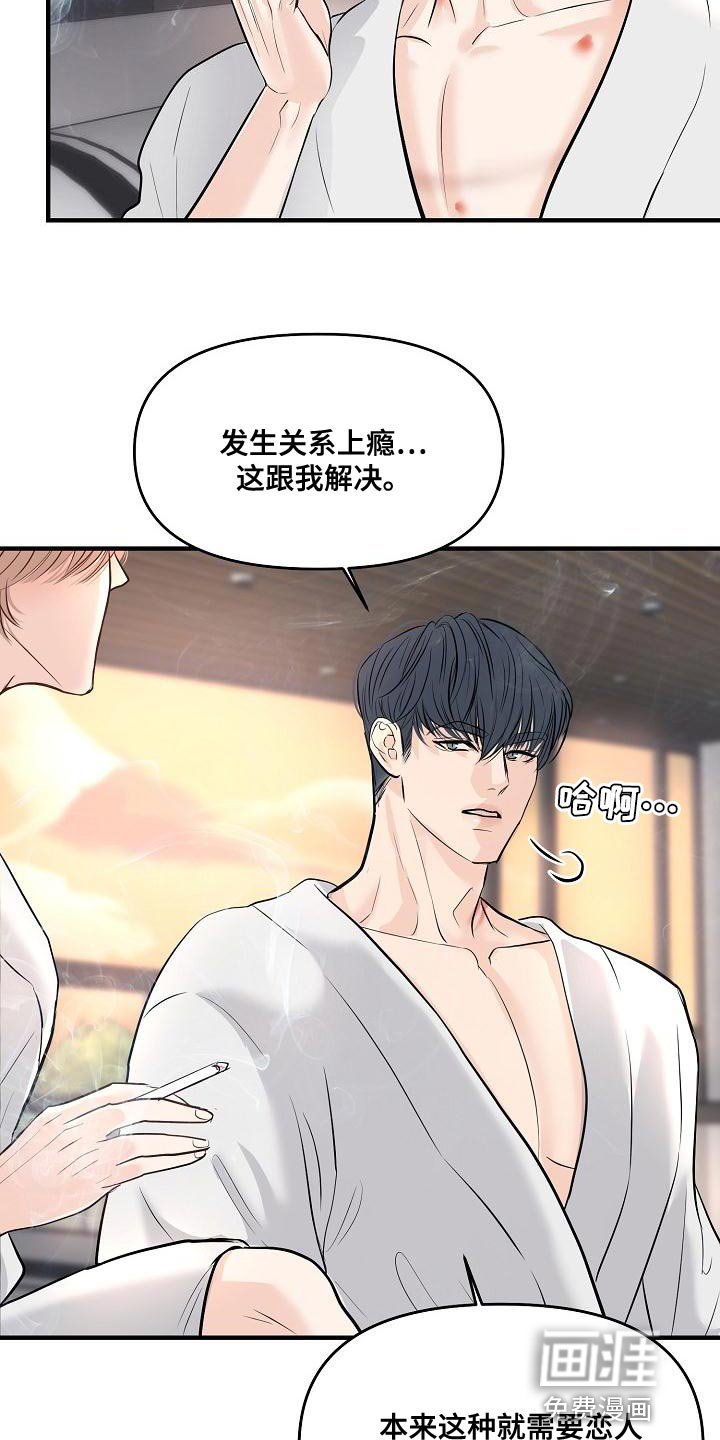 第38章：说服不了自己