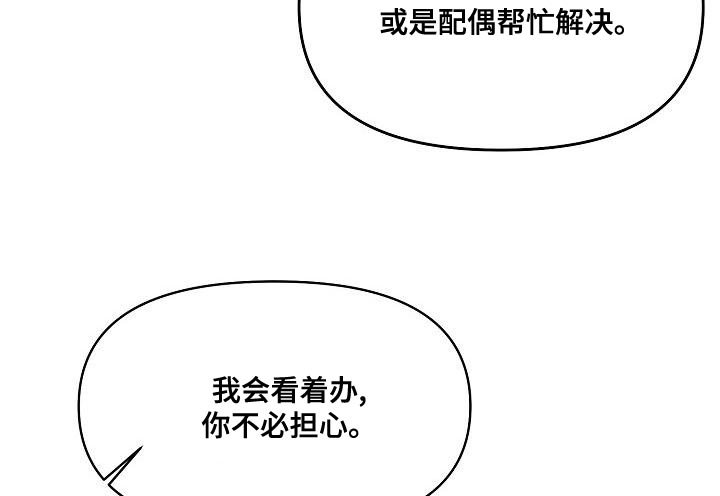 第38章：说服不了自己