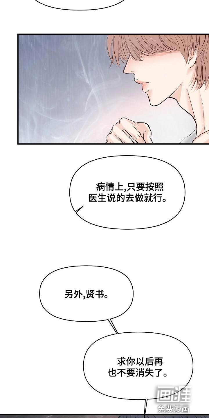 第38章：说服不了自己