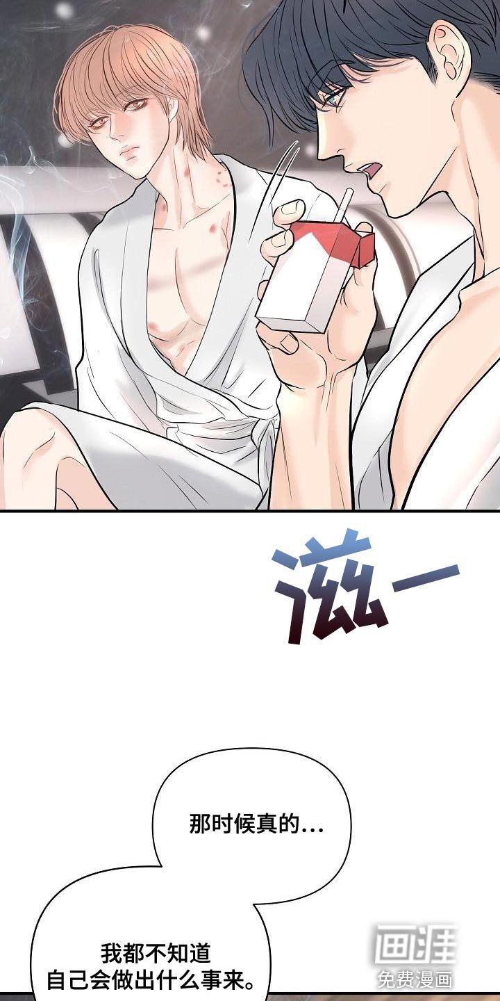 第38章：说服不了自己