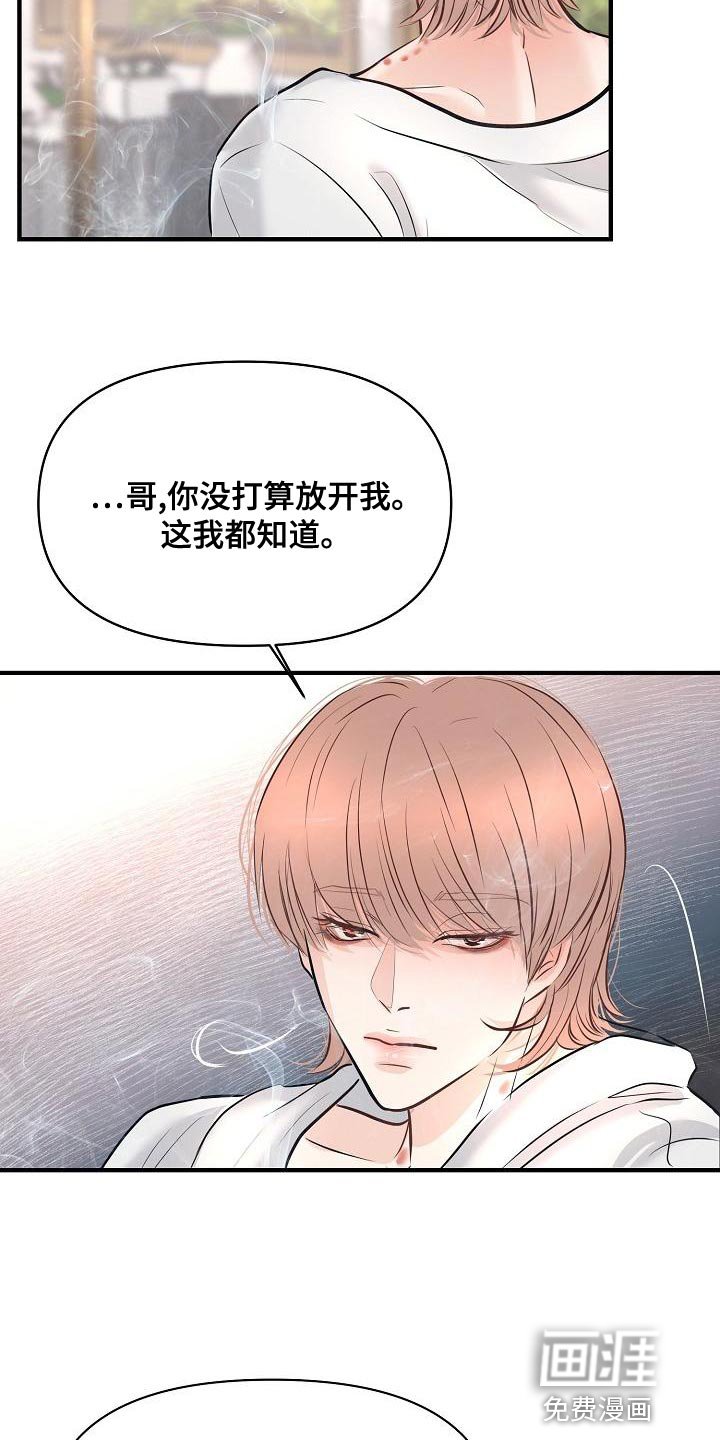 第38章：说服不了自己