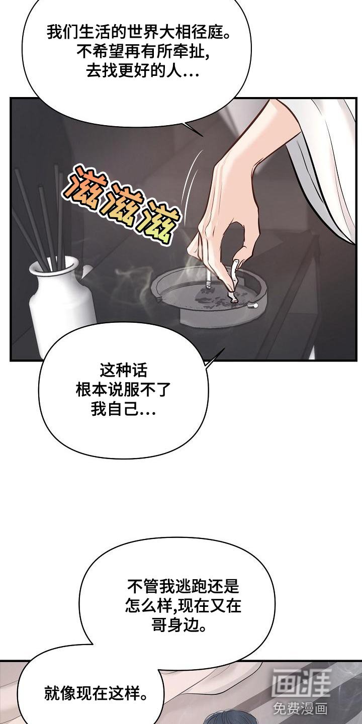 第38章：说服不了自己