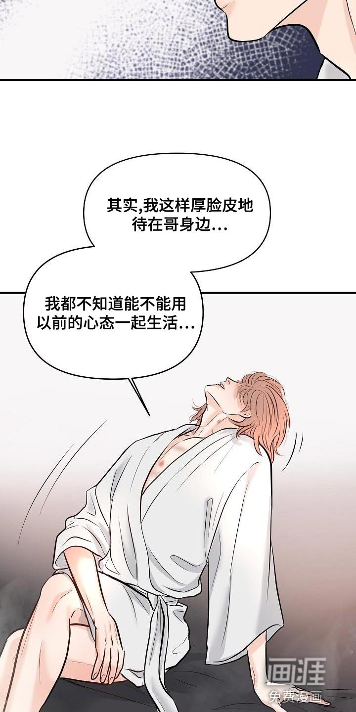 第38章：说服不了自己