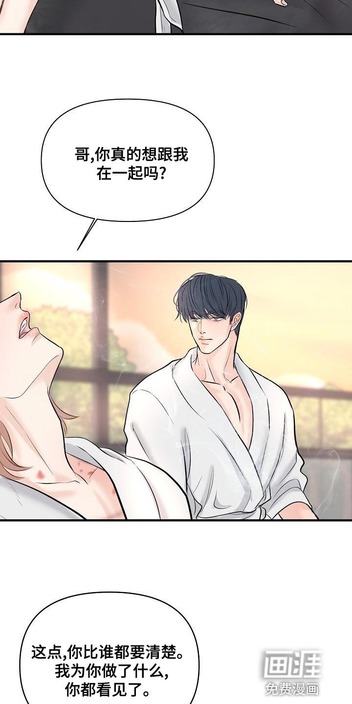 第38章：说服不了自己
