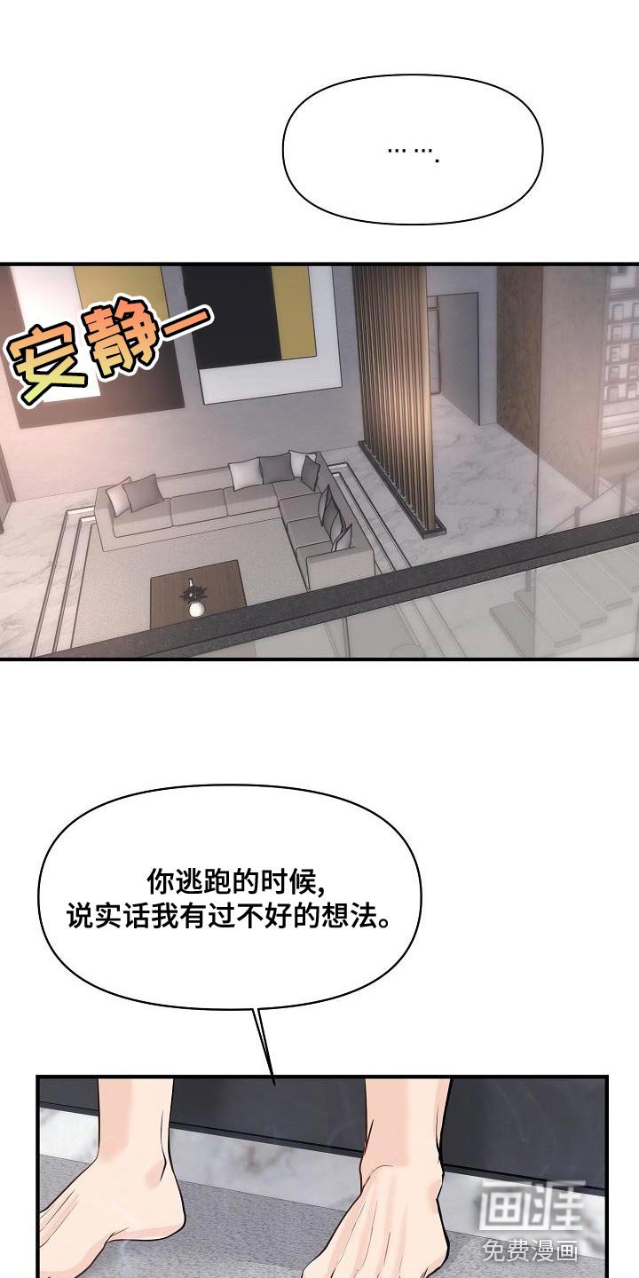 第39章：我爱你【完结】