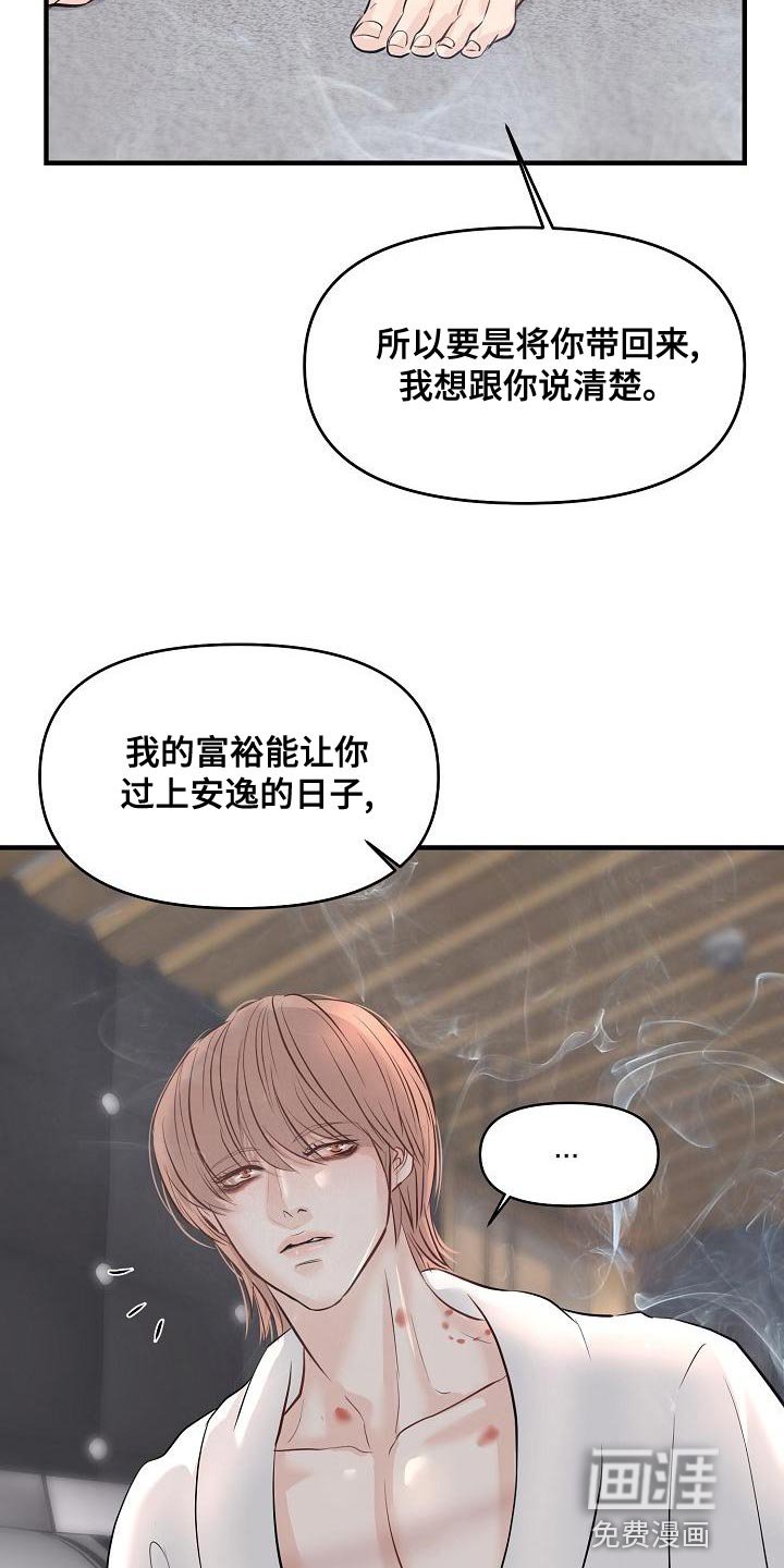 第39章：我爱你【完结】