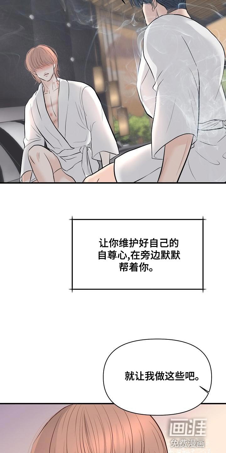 第39章：我爱你【完结】