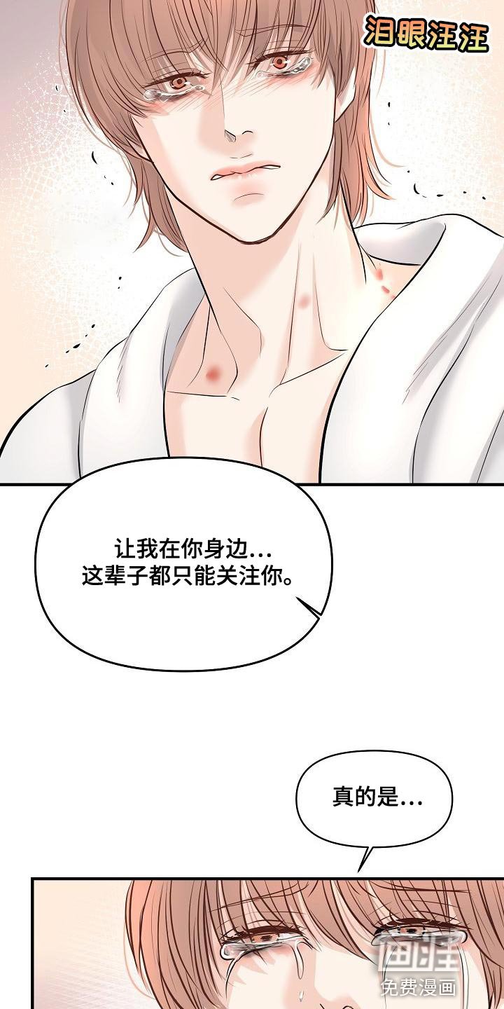 第39章：我爱你【完结】