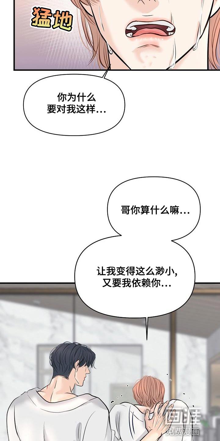 第39章：我爱你【完结】