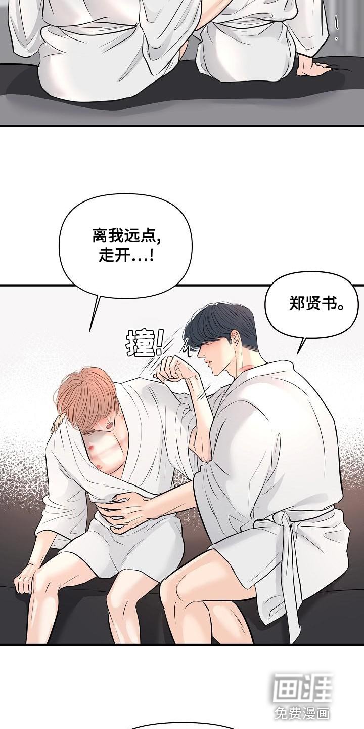 第39章：我爱你【完结】