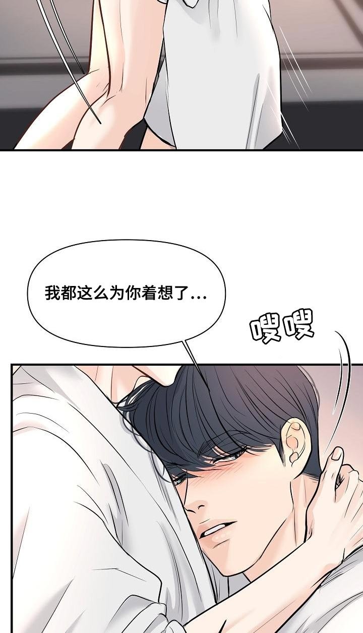 第39章：我爱你【完结】