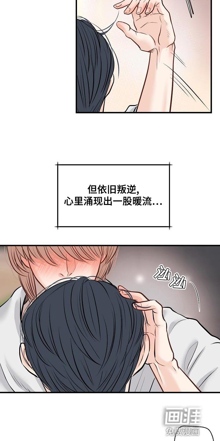 第39章：我爱你【完结】