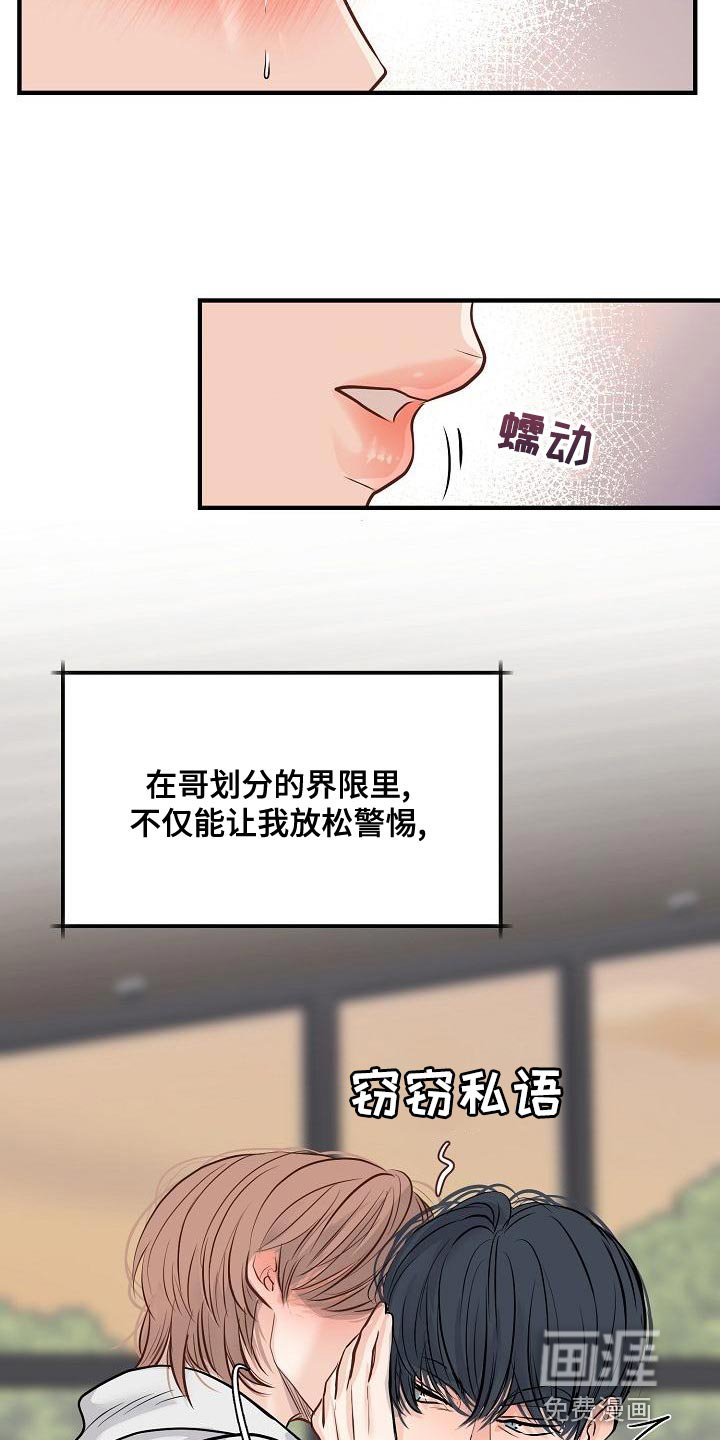 第39章：我爱你【完结】