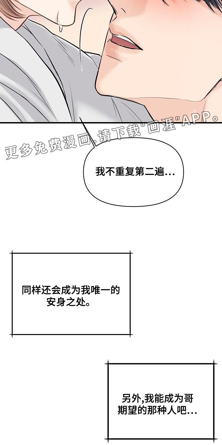 第39章：我爱你【完结】