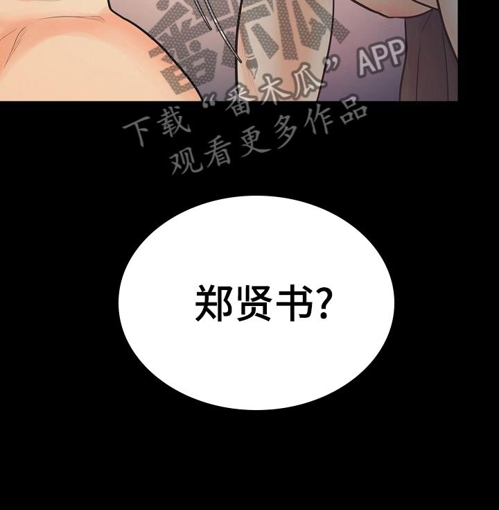 第4章：碍眼
