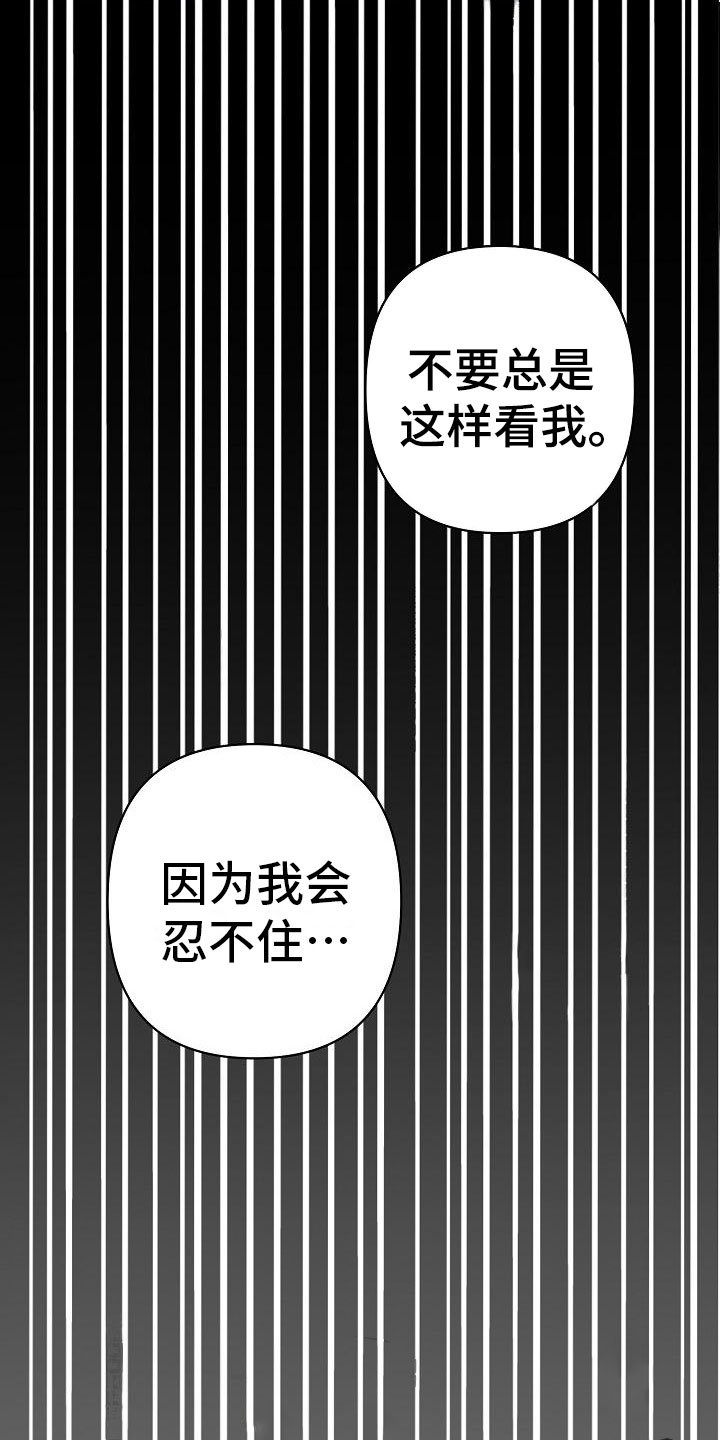第4章：碍眼