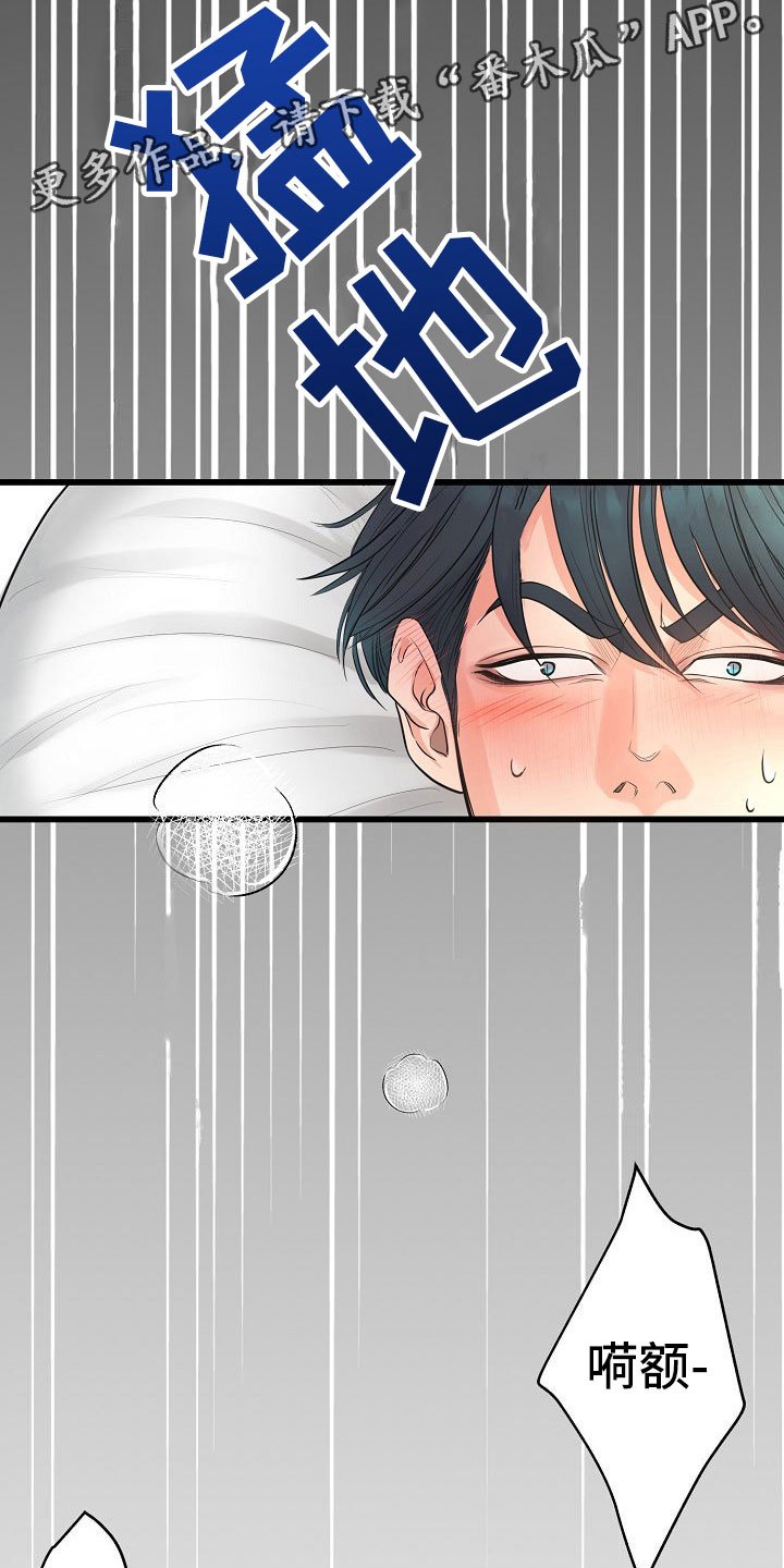 第4章：碍眼