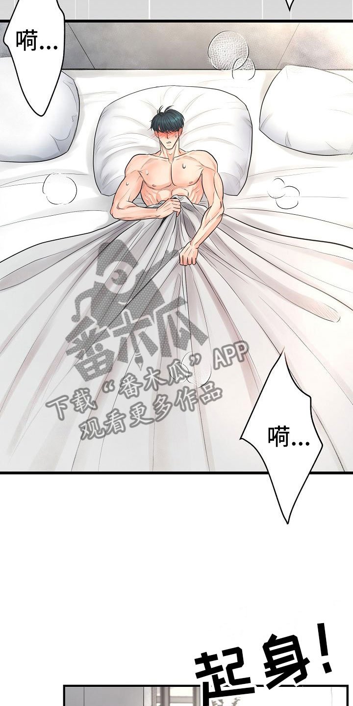第4章：碍眼