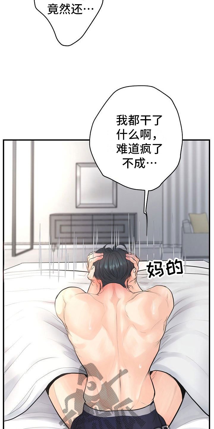 第4章：碍眼