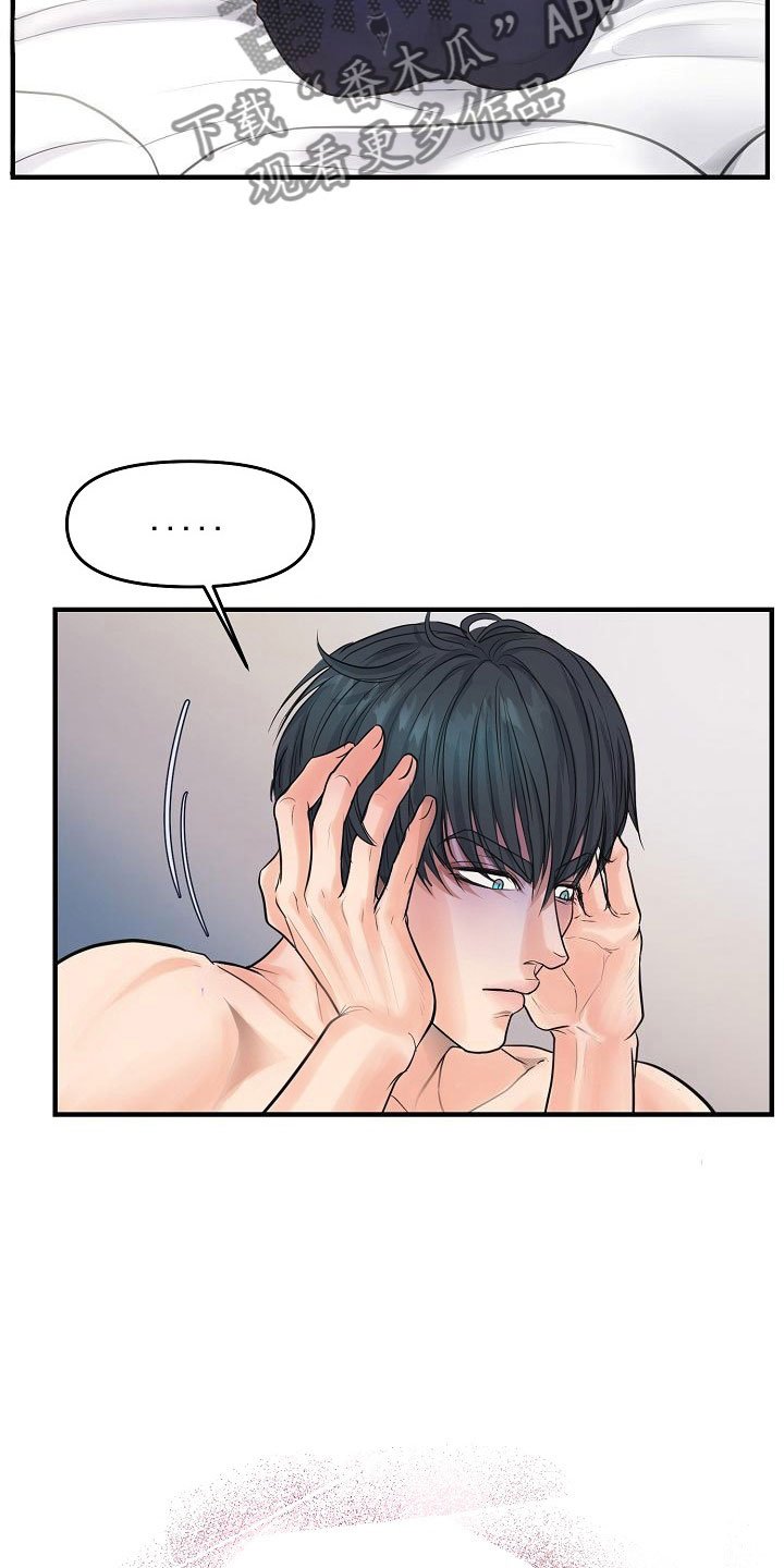 第4章：碍眼