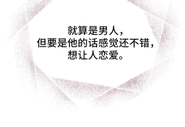 第4章：碍眼