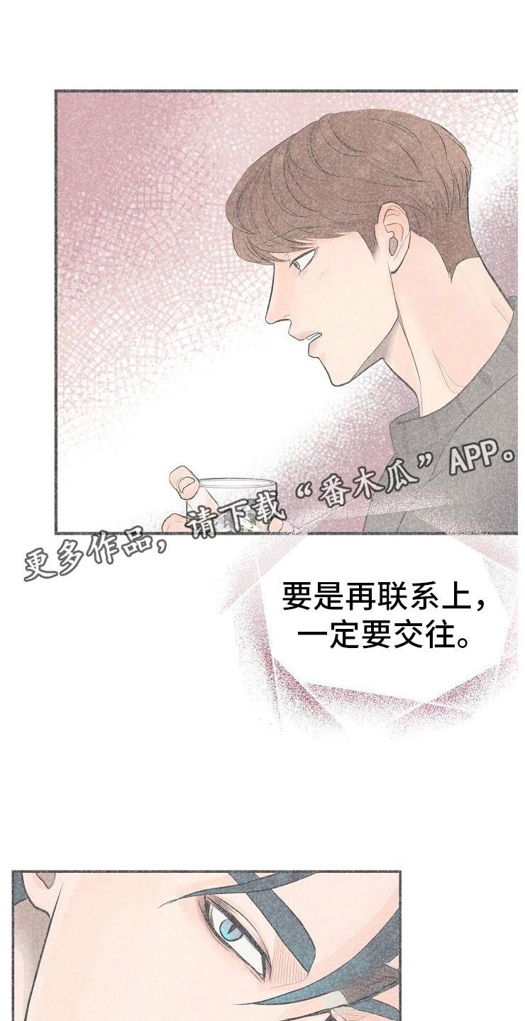 第4章：碍眼