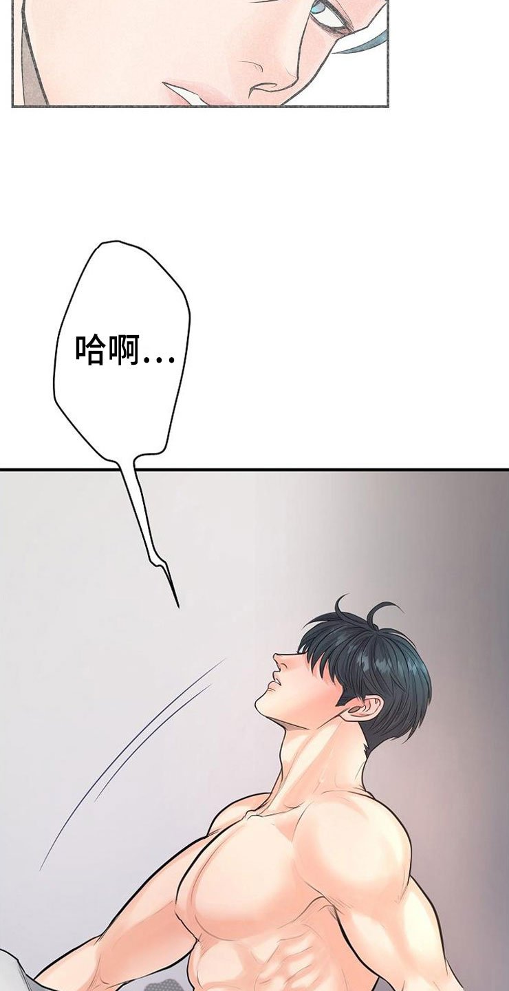 第4章：碍眼