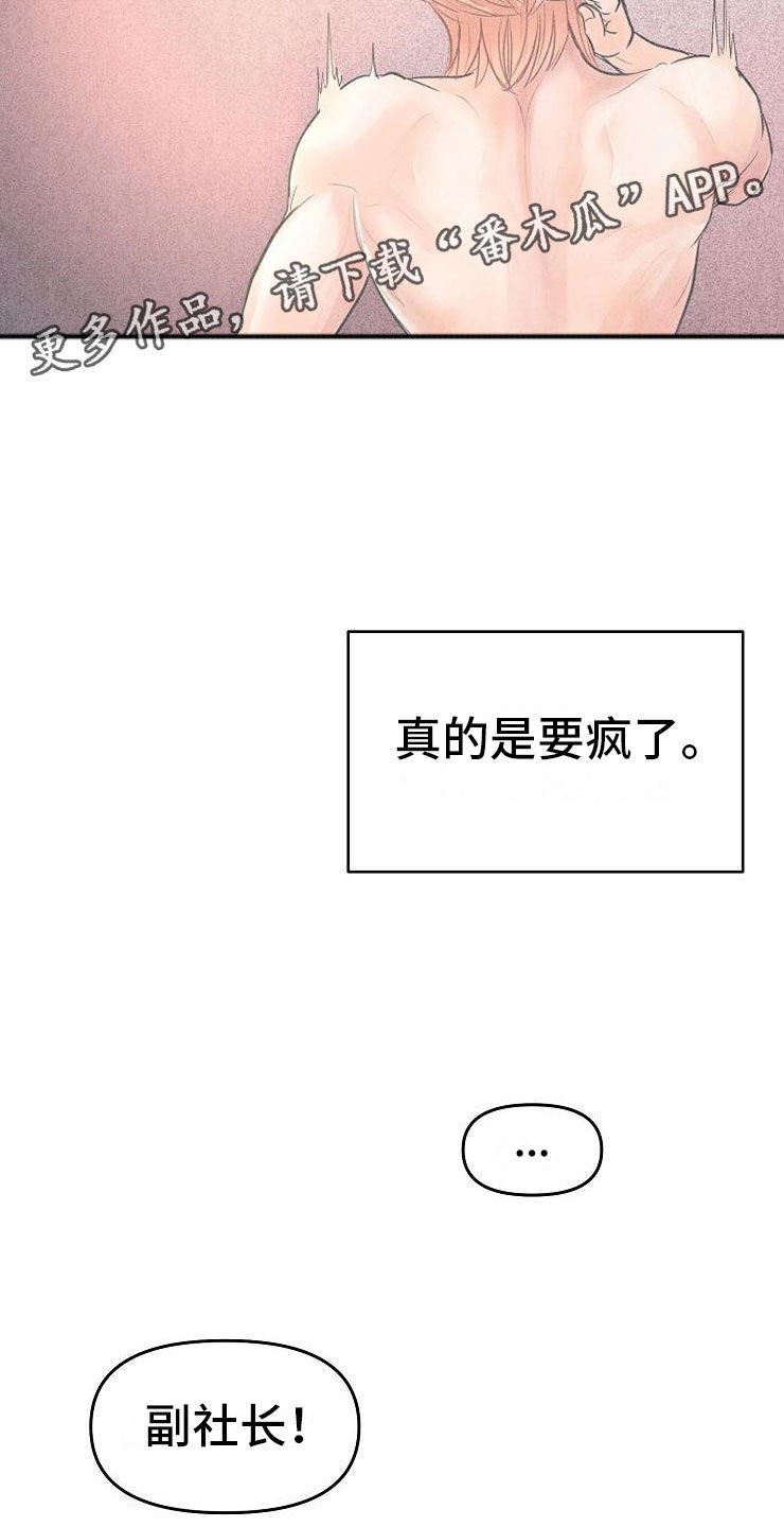 第4章：碍眼