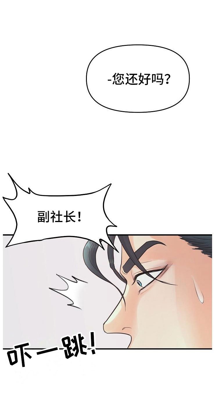 第4章：碍眼