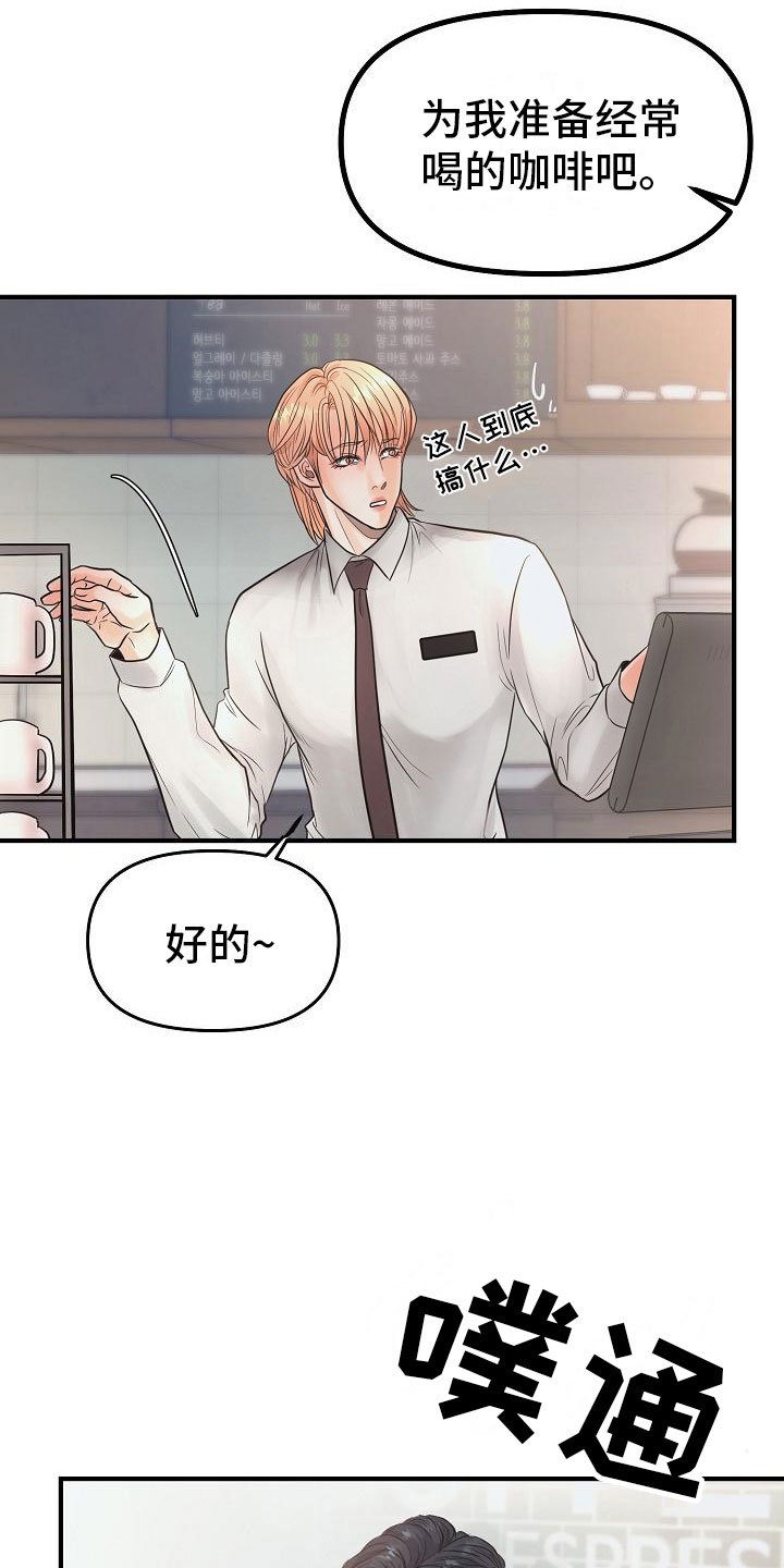 第4章：碍眼