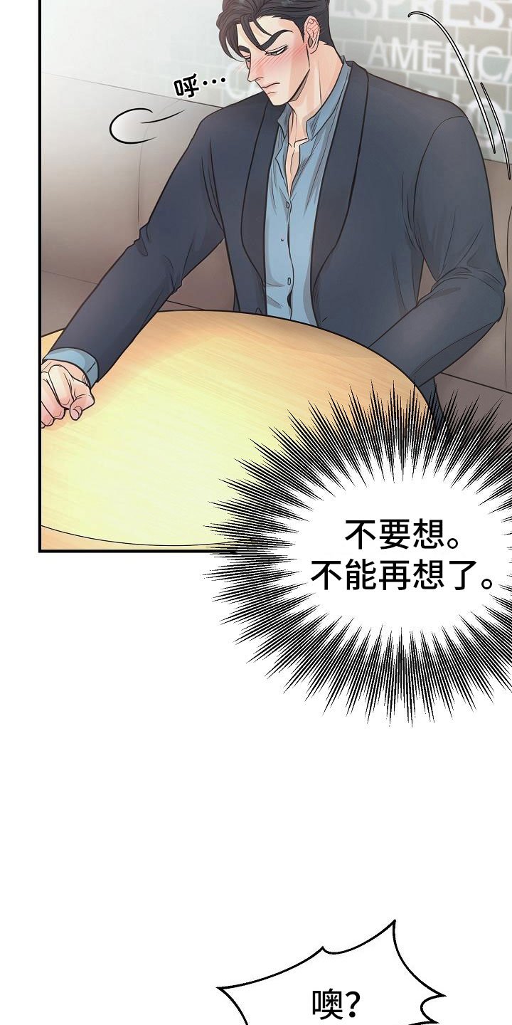 第4章：碍眼