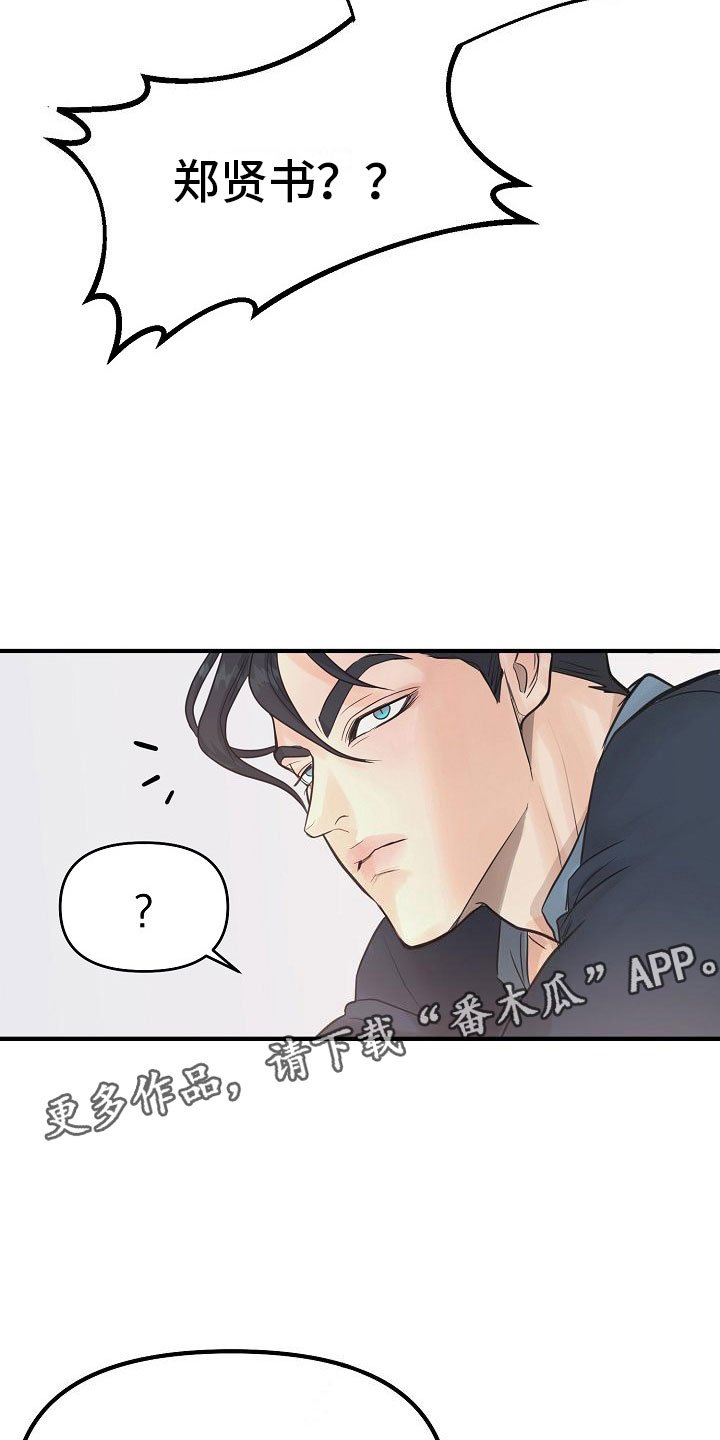 第4章：碍眼
