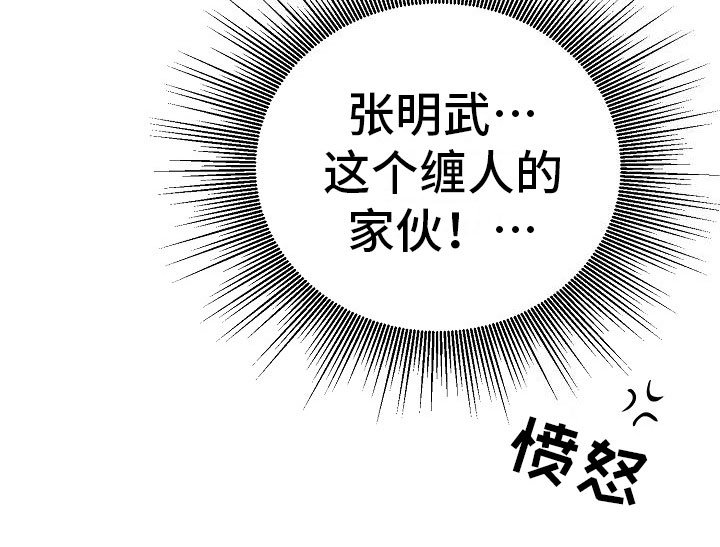 第4章：碍眼