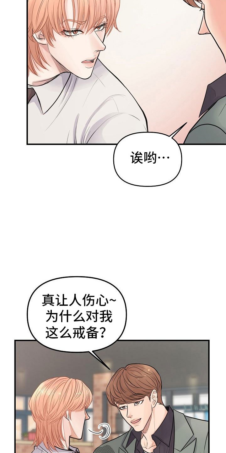 第4章：碍眼
