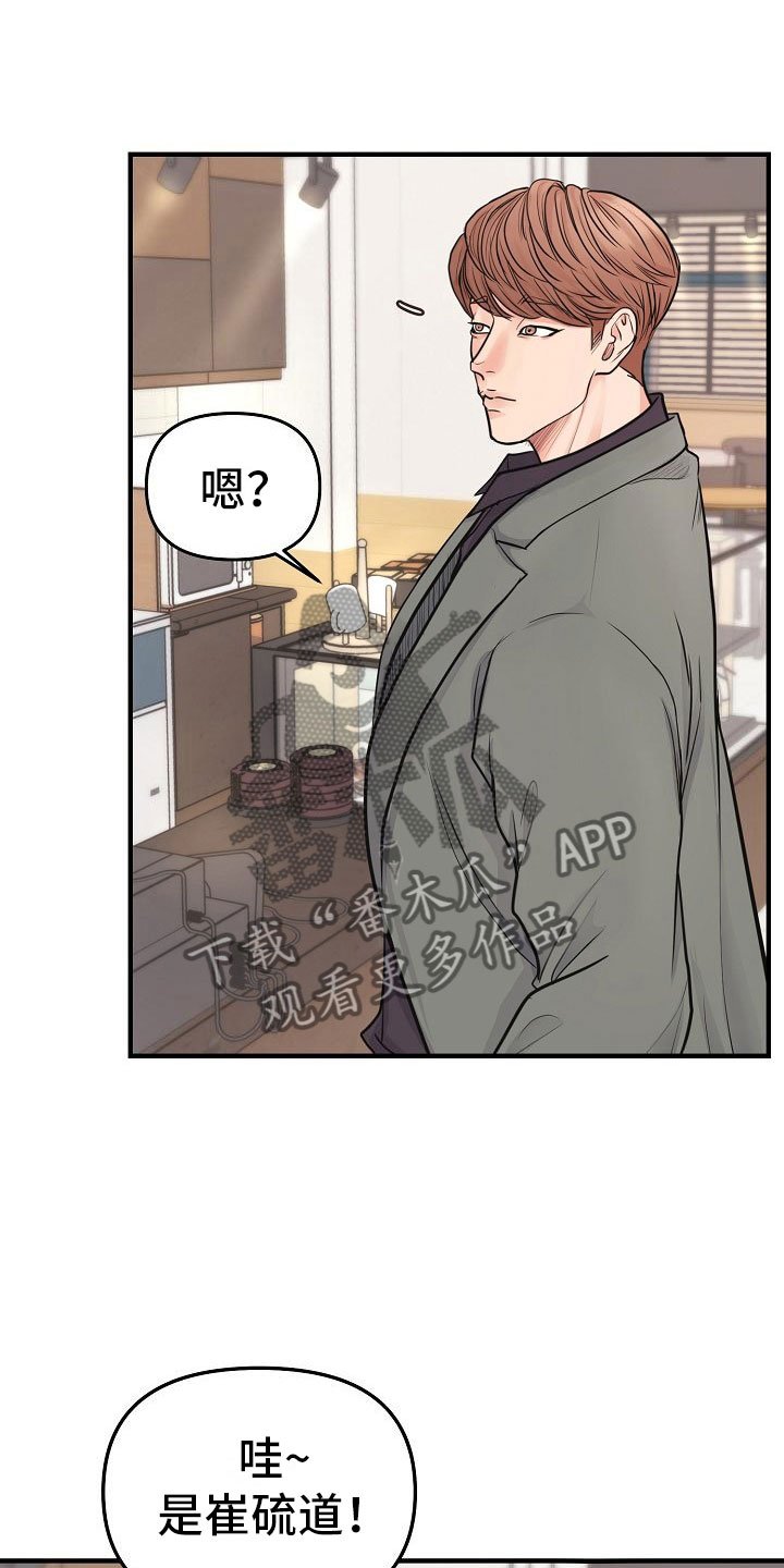 第4章：碍眼
