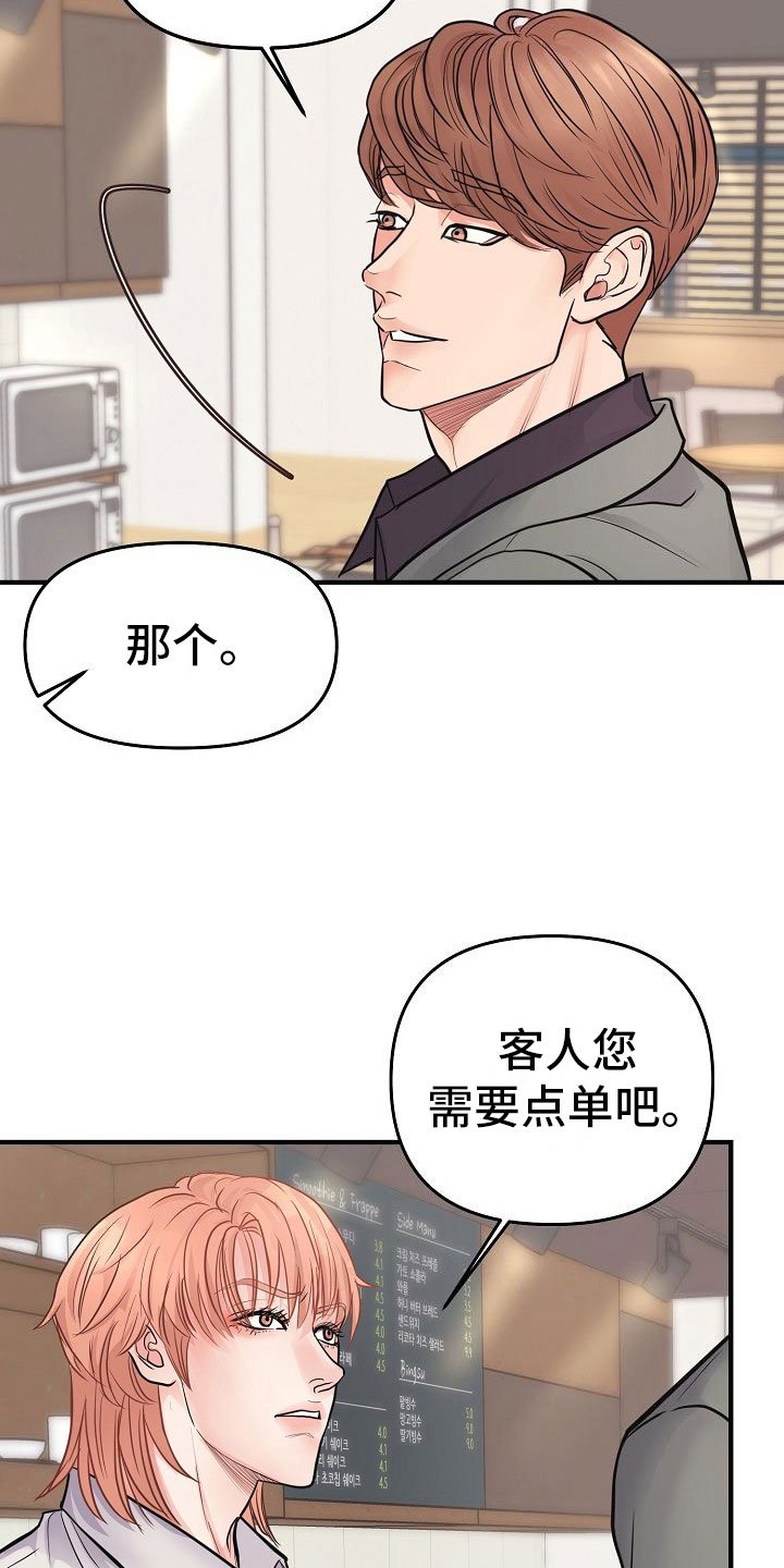 第4章：碍眼
