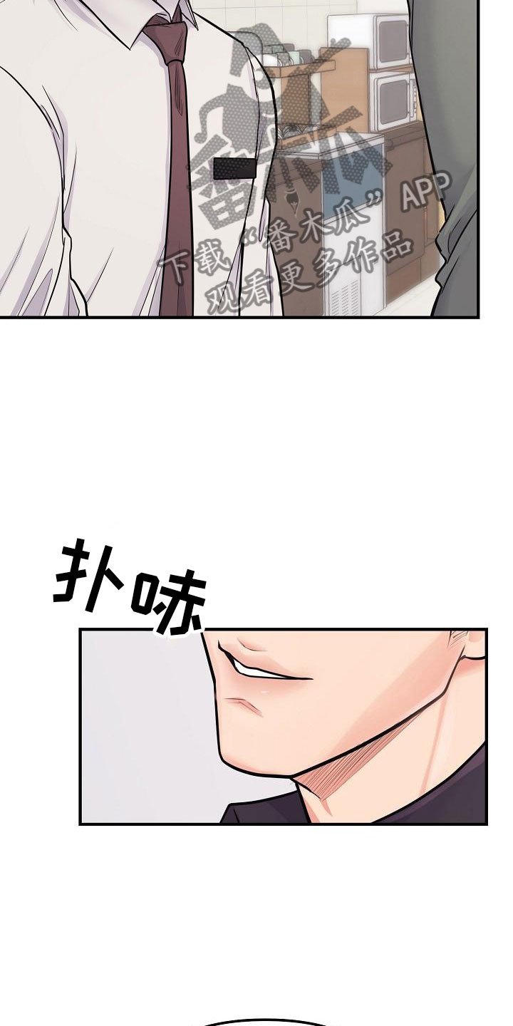 第4章：碍眼