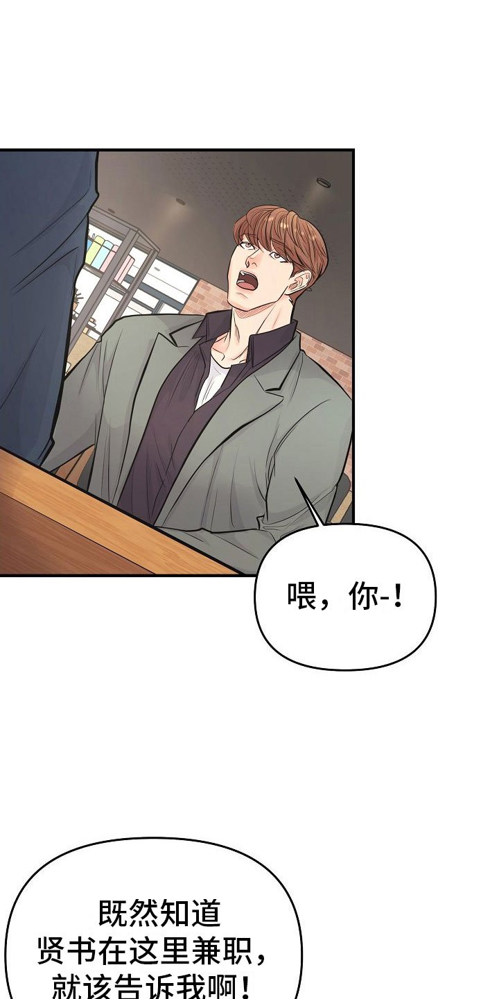 第5章：交往