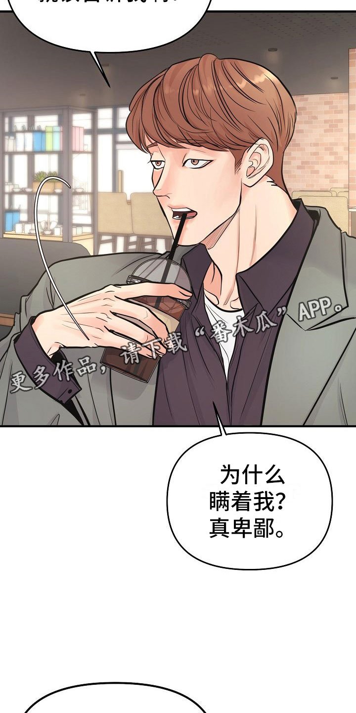 第5章：交往
